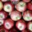 Manzana Roja Delicioza.